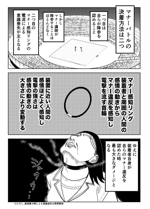 マナー講師最強決定戦『遥かなるマナーバトル』2話(1/11) 