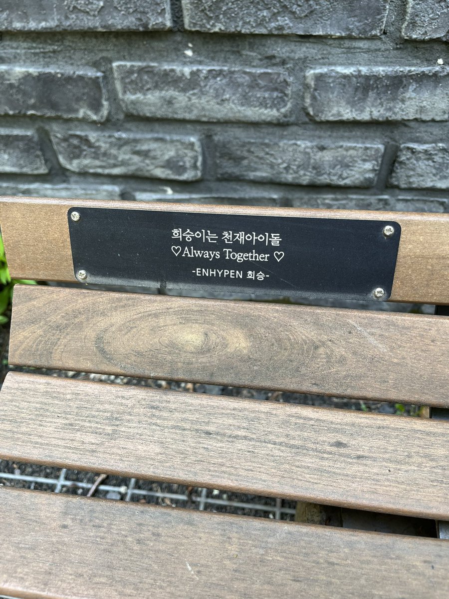 lSTJz's tweet photo. saw heeseung's bench at seoul forest 🥹 https://t.co/hJeyQRCOFv