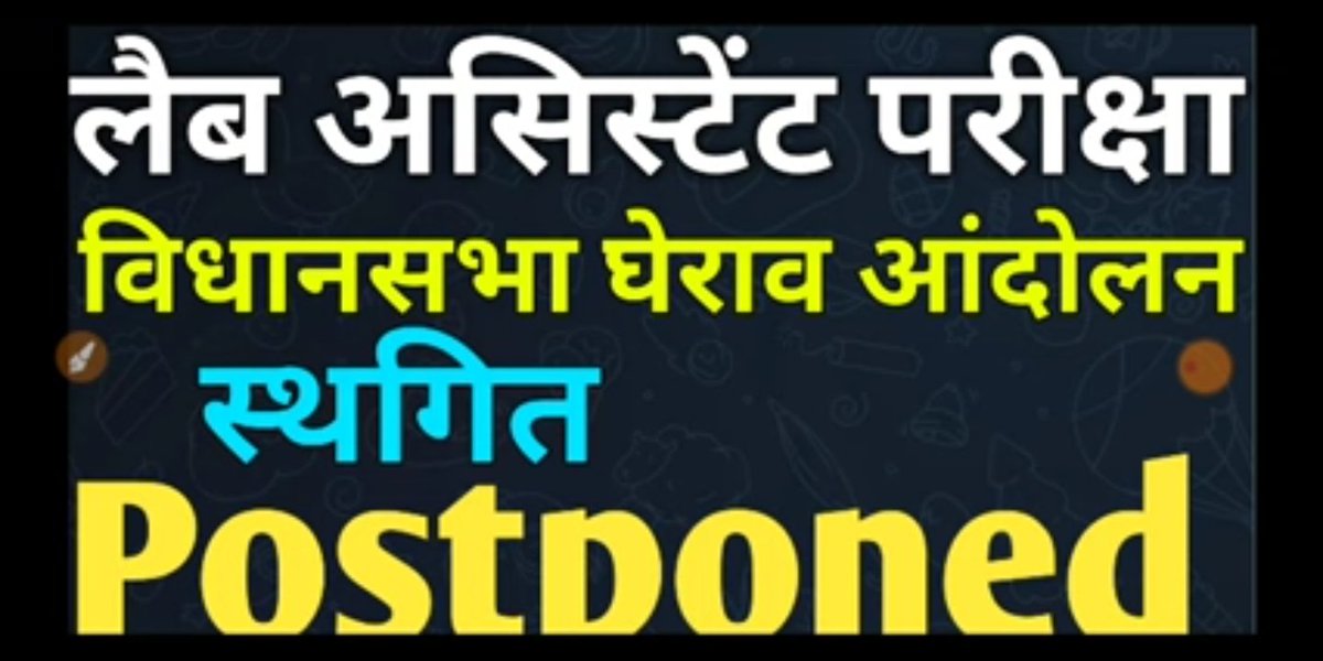 ANUJSAH71484501's tweet photo. Ab to yah karna baki rah Gaya yah bhi kar lo lab assistant exam postponed @TheUpenYadav @KrishRazz10 @Rsmssb2 @News18Rajasthan @raj_indianews https://t.co/jf00lXwhS1