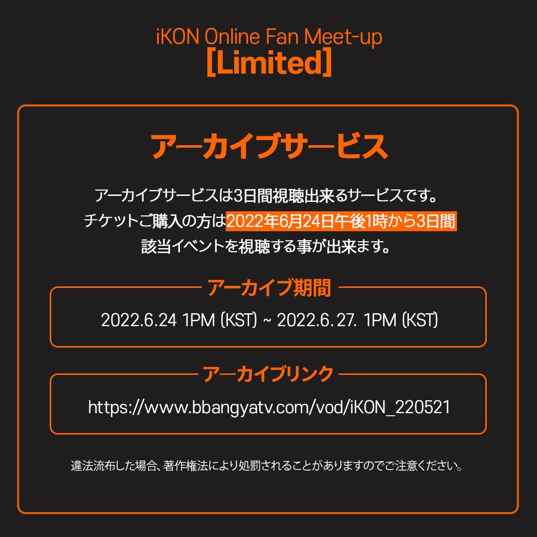 bbangyatv's tweet photo. ❤ iKON Online Fan Meet-up Limited Replay 안내❤

아이콘 팬밋업 다시보기가 곧 오픈됩니다🥰
Coming soon! June 24, 2022!

🎬Replay service will be available for 3days!
🗓2022.06.24 1PM(KST) ~ 2022.06.27 1PM (KST)
🔗https://t.co/zMsiE7CYYP

#iKON #아이콘 #Ikonic #iKONOnlineFanMeetup https://t.co/j7HU3N5McL