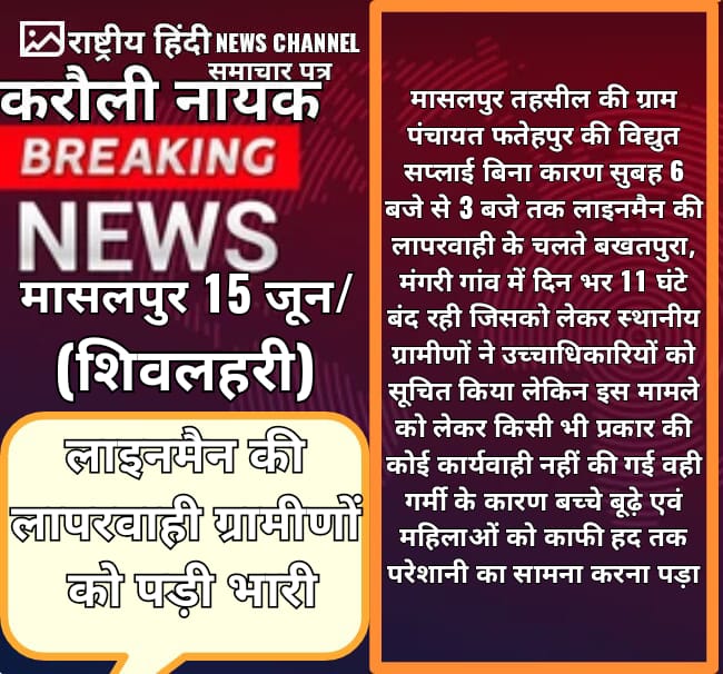 NShivlahari's tweet photo. गांव की जनता परेशान है बड़े अधिकारी सुनते नहीं है https://t.co/4o77gfj3ym
