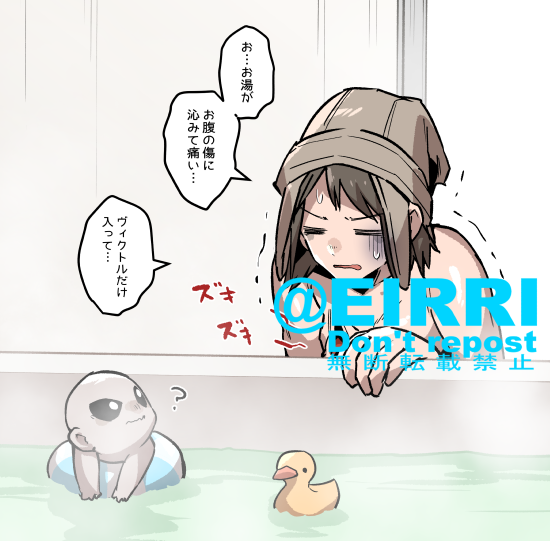 キラーと風呂3⃣ 