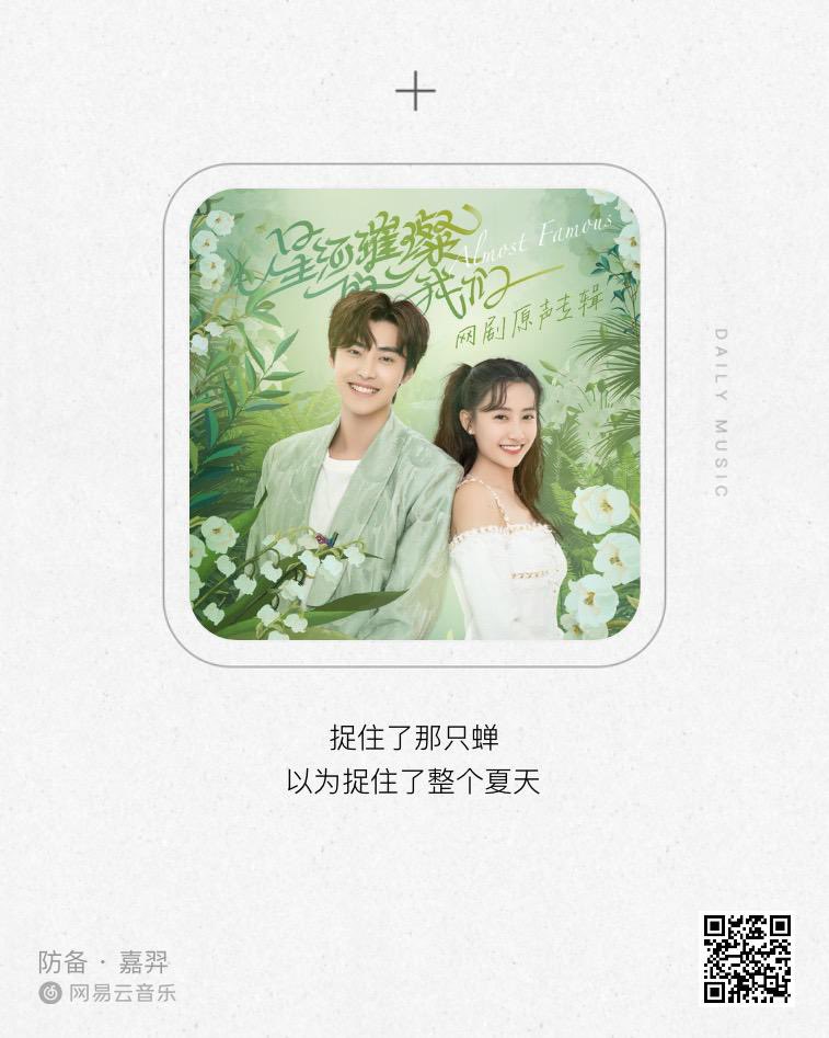 JIAYI_WHITESTAR's tweet photo. 220621 嘉羿新歌 JiaYi New Song
——防备

#星河璀璨的我们 #AlmostFamous #佑之奇 #YouZhiQi #嘉羿 #JIAYI #黄嘉新 #UNINE #MRTYGER #MR钛戈 https://t.co/Ma40L7FVdN