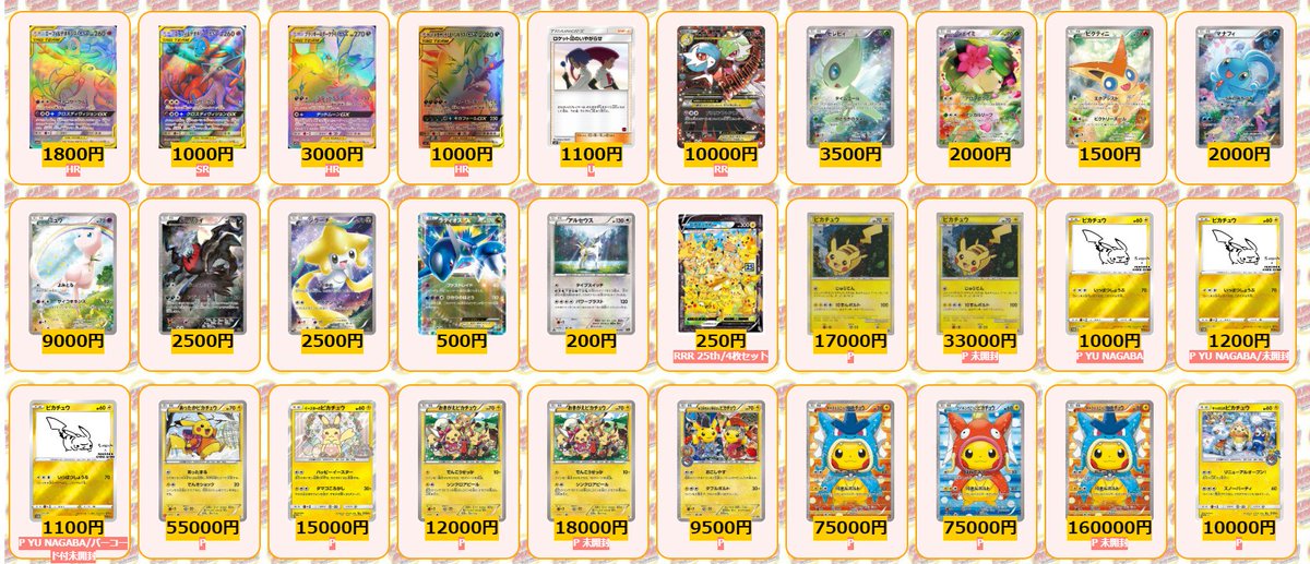 カードラッシュポケモンカード Twitterissa ポケモンカード 買取情報 エーフィ デオキシスgx Hr 1800 エーフィ デオキシスgx Sr 1000 ブラッキー ダークライgx Hr 3000 メガヤミラミ バンギラスgx Hr 1000 ロケット団のいやがらせ