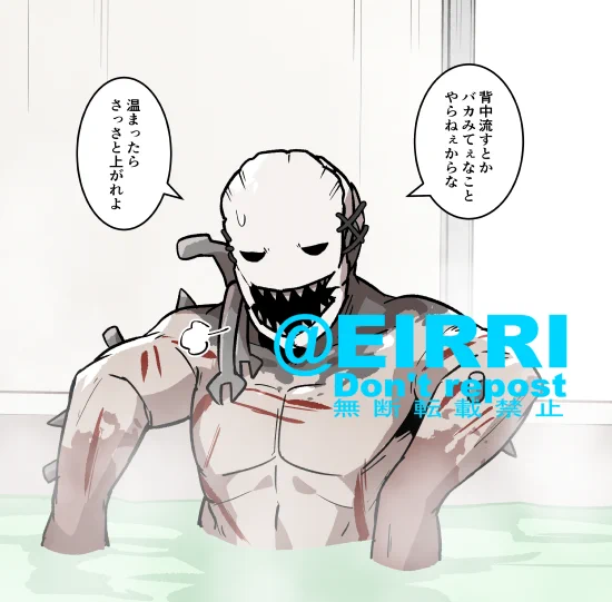 キラーと風呂1⃣ 