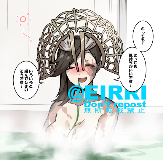 キラーと風呂1⃣ 