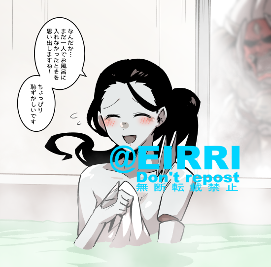 キラーと風呂1⃣ 