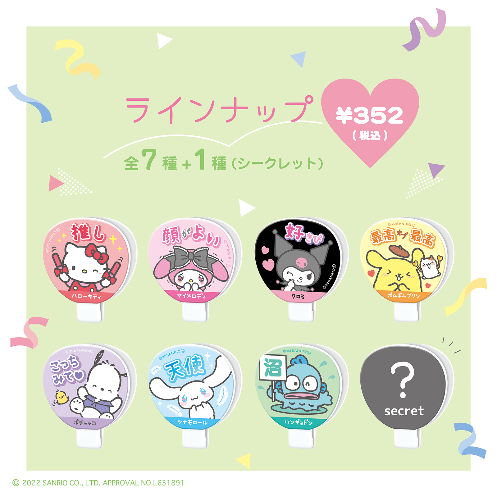 サンリオ うちわケース レビュー INI うちわカバー トレカケース