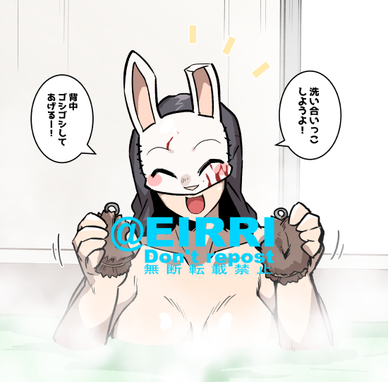 キラーと風呂2⃣ 
