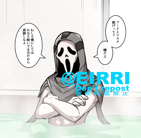 キラーと風呂2⃣ 