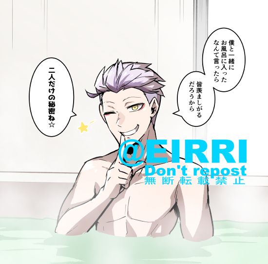 キラーと風呂2⃣ 