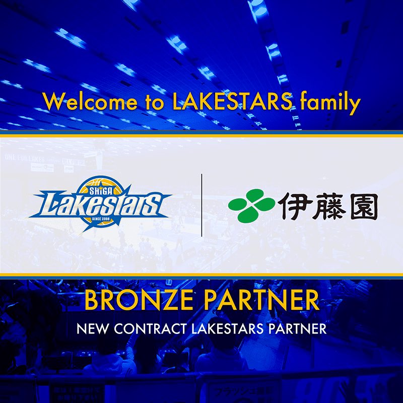ShigaLakes_pr's tweet photo. 🆕LAKESTARS PARTNER🆕
滋賀レイクスターズはこのたび、株式会社伊藤園（本社:東京都渋谷区）とブロンズパートナー契約を締結いたしましたのでお知らせいたします。

🔽詳しくはこちら
https://t.co/KDryZLIwck https://t.co/6pktFqeESf