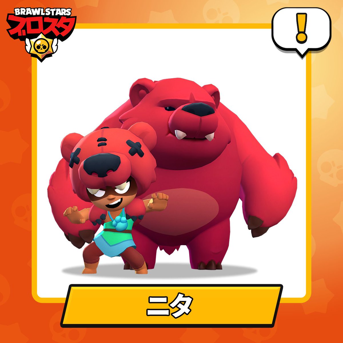 ブロスタ公式 on X