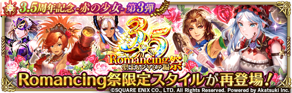 romasaga_rs's tweet photo. 【ガチャ開催予告】
「3.5周年記念 Romancing祭 聖王＆ジャミル編」開催！✨
1度限り！ステップ2と4が無料の有償限定ガチャも同時開催！
Romancing祭限定スタイルのSS[悪戦苦闘]聖王など5体が再登場 &amp; Pick UP！

お知らせはこちら→
https://t.co/RoPDDefCnu

#新ロマサガRS
#ロマサガRS祝3・5周年 https://t.co/pQYgFeon5L