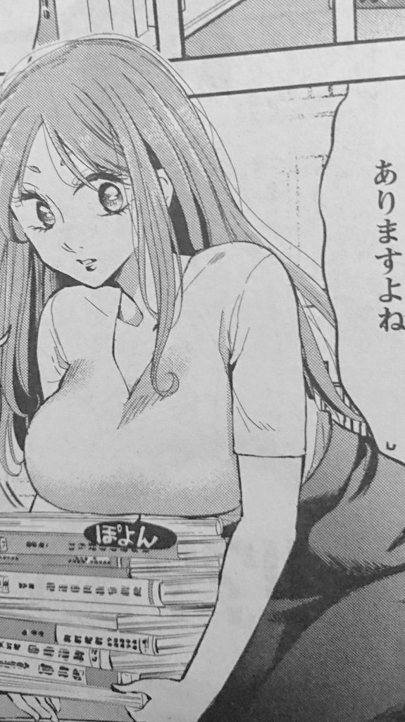 なかだまお 5月26日『だらしないです 堀田先生!』2巻発売! on