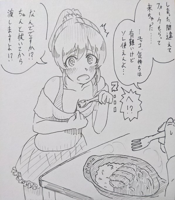 スプーンが無くて困ってる時にサッと出してくれるけど仕舞ってる場所に問題のある方の堀裕子さん。 