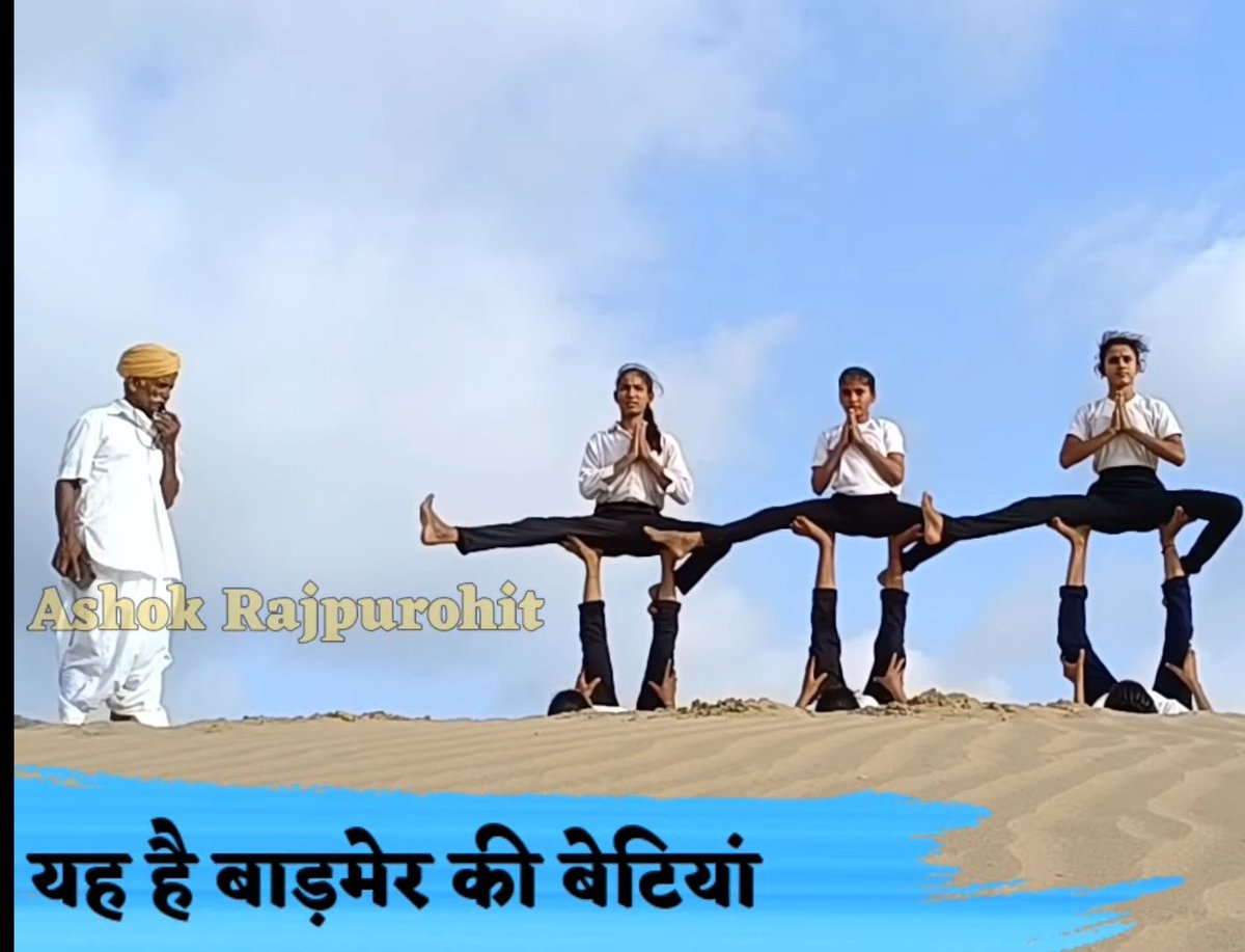 EmitraSports's tweet photo. @moayush @CSCegov_  @CSCSPV_Health 
#YogaForHumanity #AzadiKaAmritMahotsav #MyYogaMyPose #CSCIDY2022 
सभी CSC Team Members की ओर से सभी देशवासियों को योग दिवस की बधाईयां
CSC VLE - PRAKASH KUMAR 
CSC ID - 564343150019
@Barmer Ki बहिनें योग करते हुए कुछ फोटो Click. https://t.co/byIV6yCWMT