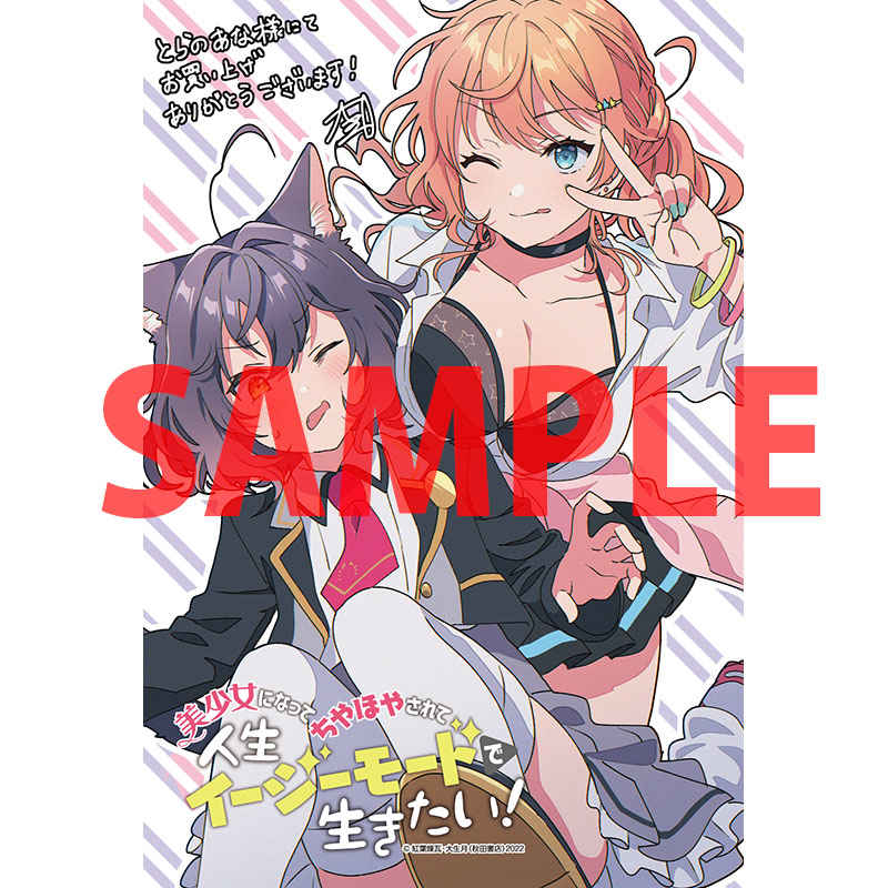 とらのあな【公式】 on X: 