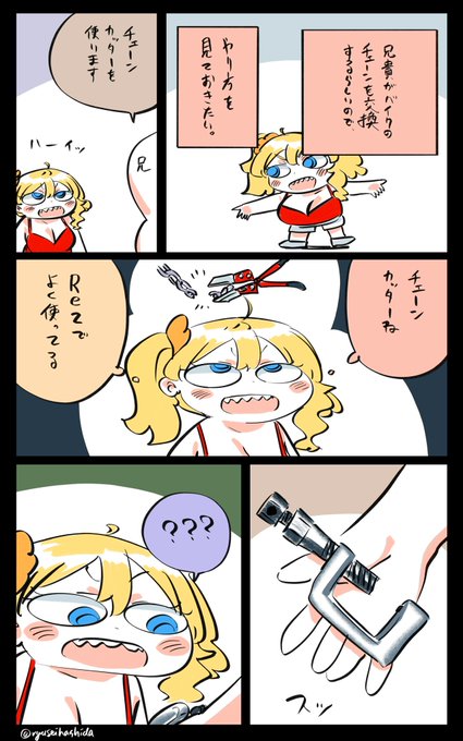 物を知らないフロリダちゃん日記です。 