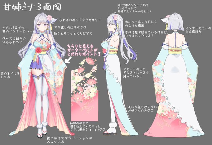 着物ドレスのtwitterイラスト検索結果