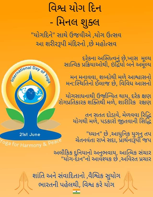 ShuklaMinal's tweet photo. @PMOIndia 
🙏🌻🧘☀️🧘🌻🙏 https://t.co/C96zSieWaI