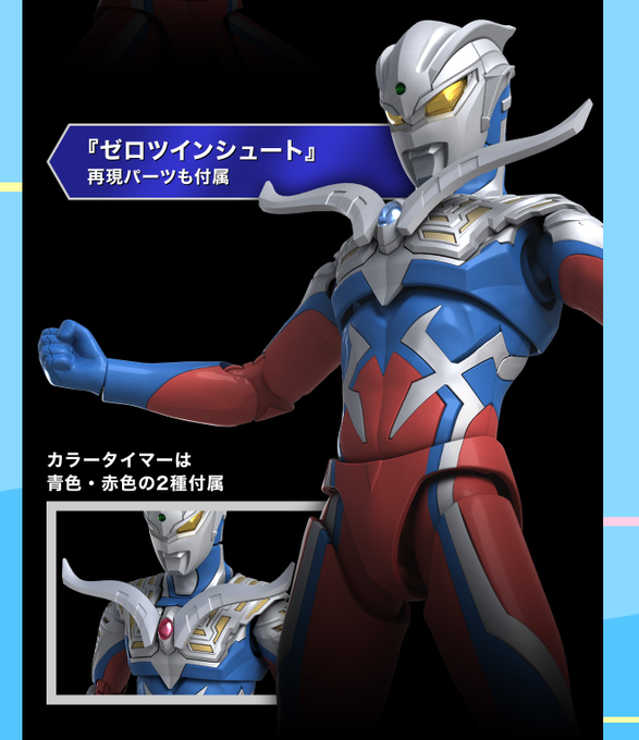 ウルトラマンゼロのtwitterイラスト検索結果