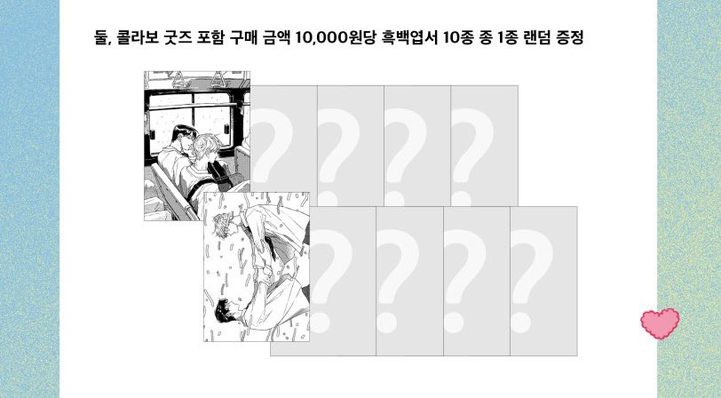GM9w6's tweet photo. 전야제 색지 5개 칼선스티커 단행본 한세트 흑백 엽서 10종 일괄 8.0 양도합니다! https://t.co/EE5Kbimhkt