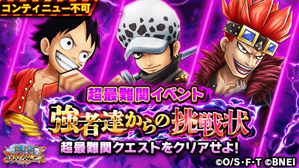 One Piece サウザンドストーム まとめ 評価などを1週間ごとに紹介 ついラン