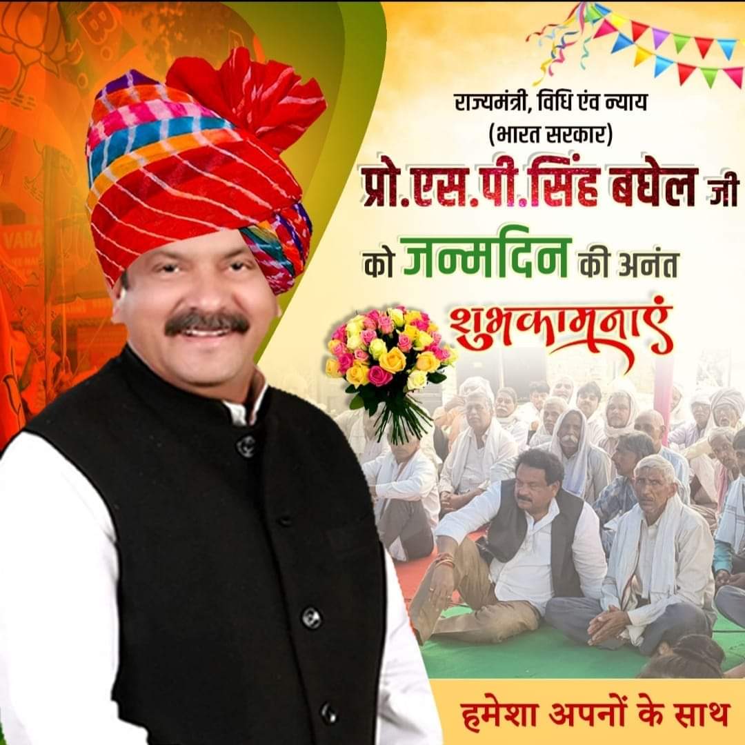 जन्मदिन की हार्दिक बधाई मंत्री जी ।।

श्री जी आपको लंबी उम्र दे और आप ऐसे ही हमारा नेतृत्व करते रहे।।

जय श्री राम

Lakhan Singh Baghel

Chief Director Agra Division 
Anti Corruption International Council