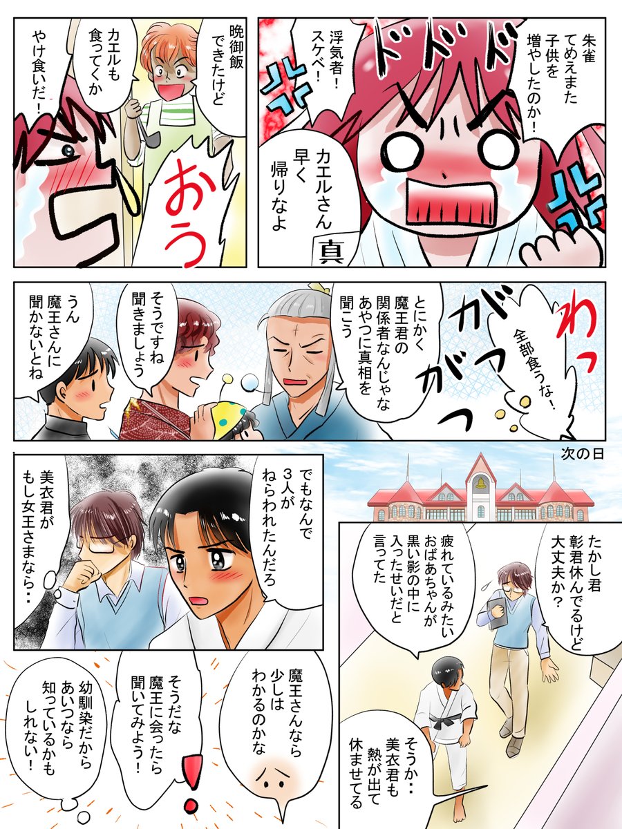 昨日描いた絵です( ゜Д゜)
恋の魔法とおまじない691-8ペン入れ、691-5完成、イラストACさん素材ちびモブ会社員文字付分、かぐや姫追加分 