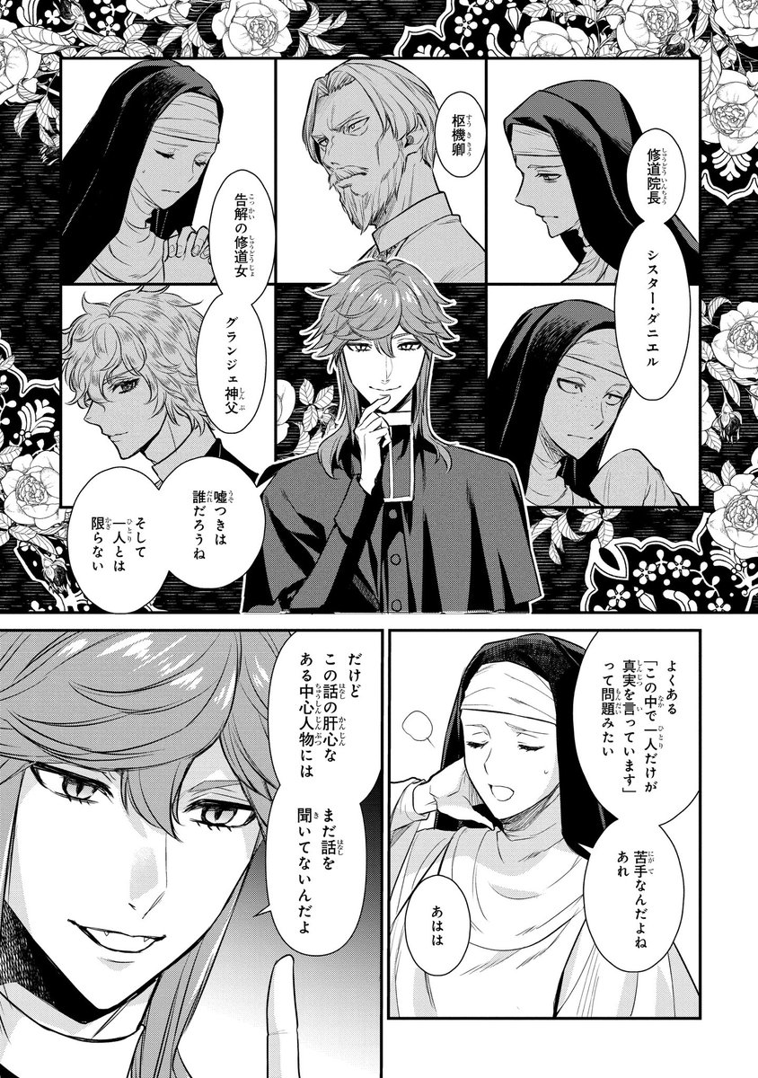 悪魔学者サラ=コルネリウスの大事典 第Ⅱ集
(著:藤也卓巳/あすかコミックスDX)
👿6月23日発売です!👿
この巻では
とある修道院で起きている
"修道女・集団悪魔憑き事件"に
悪魔学者のサラと悪魔アスモデウスの
コンビが挑みます!
さて、この事件。
悪魔の仕業か、人間の所業か--どっちだ!?