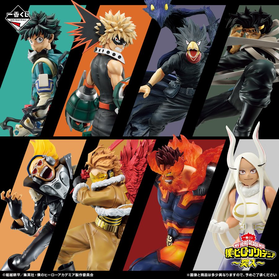 一番くじ 僕のヒーローアカデミア ～突入～ C賞 常闇踏陰:figure
