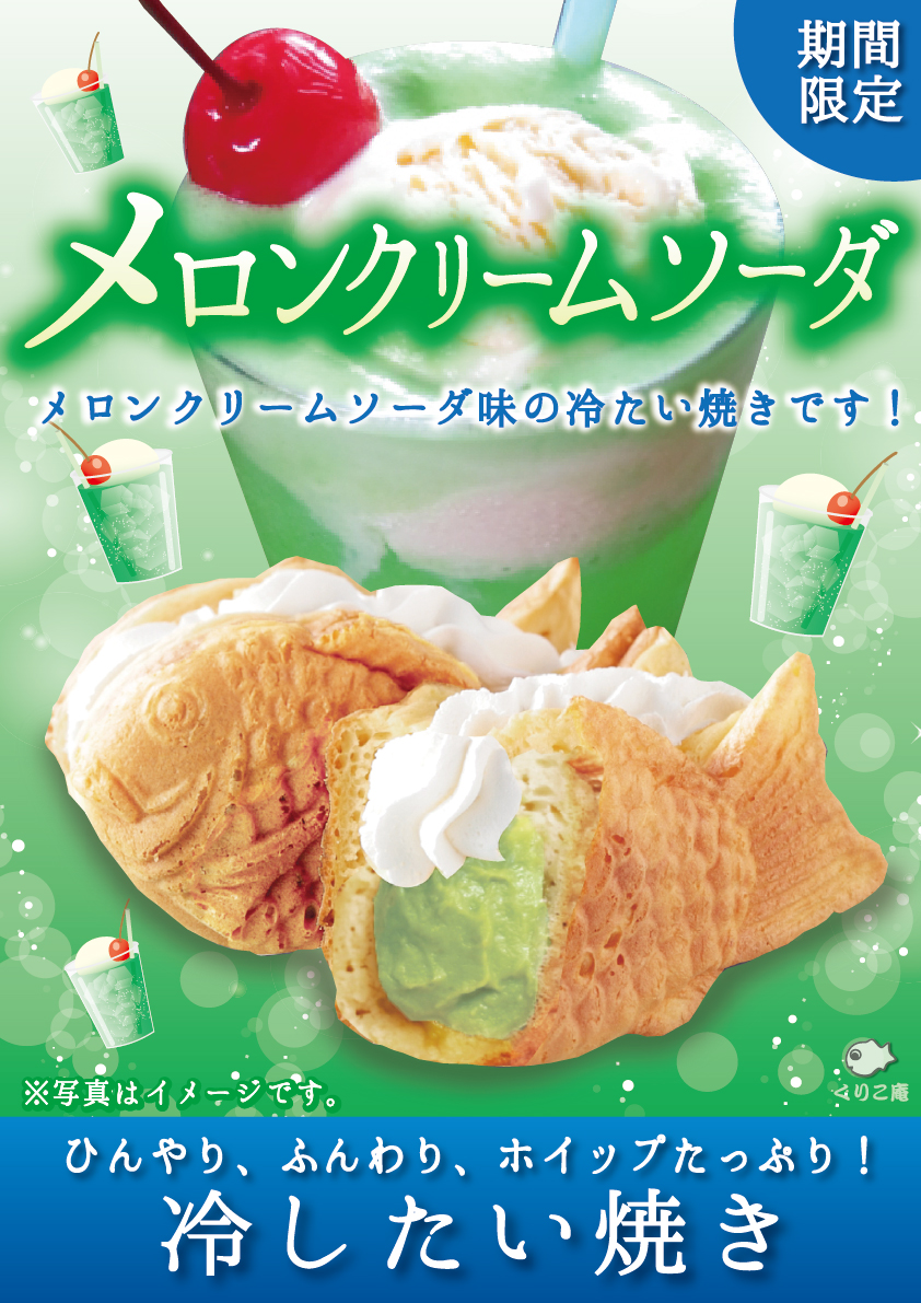 横浜くりこ庵 公式 Y Kurikoan Twitter