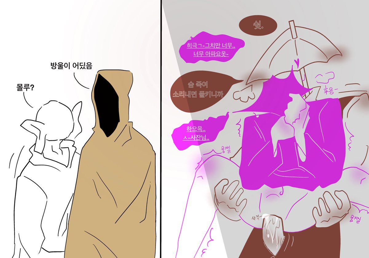 sunghun7221's tweet photo. 따먹기 #우산사장님 #gay #게이 #umbrella https://t.co/2xI1blPOA2