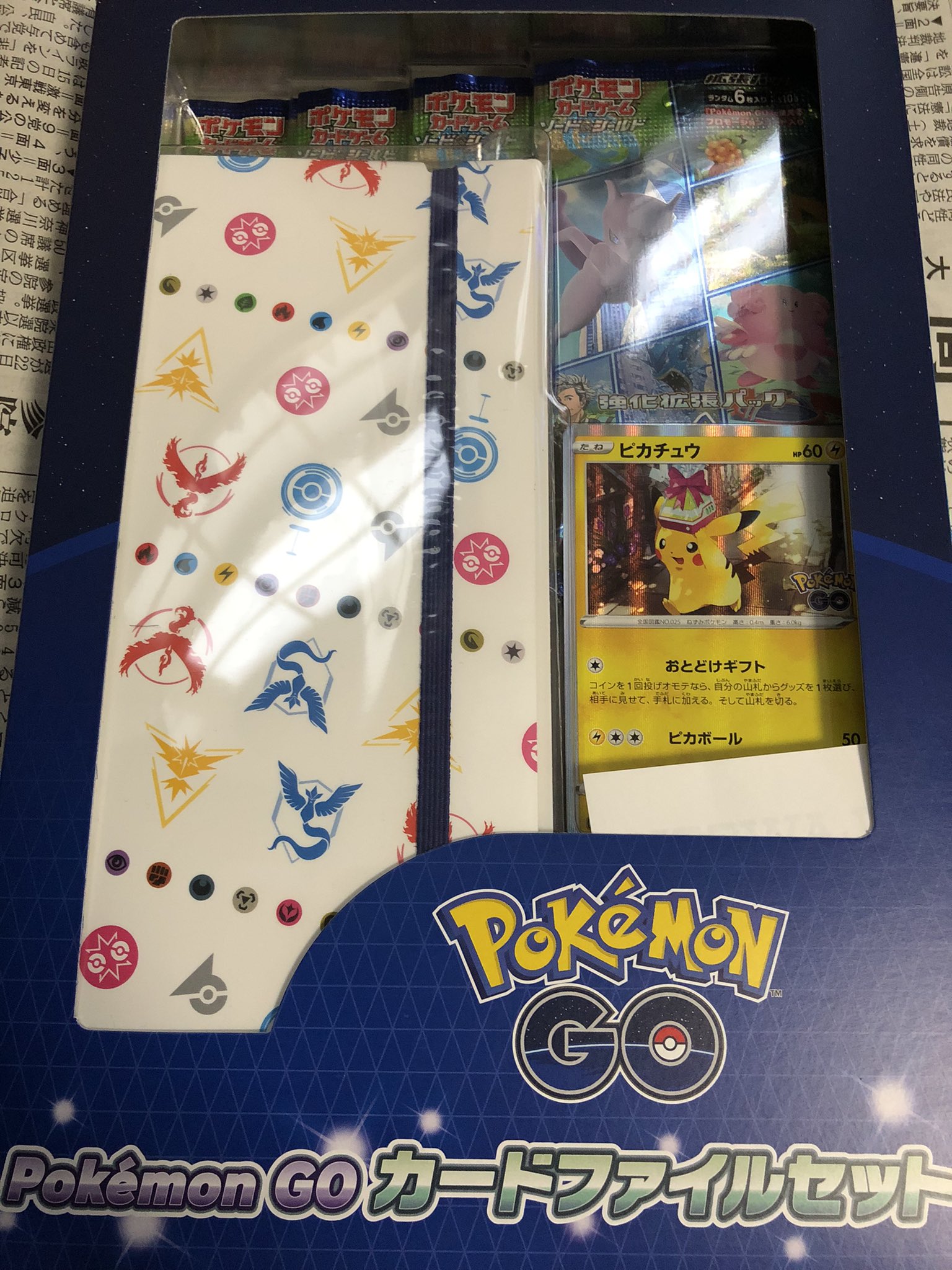 ポケモンgoカードファイルセット Twitter Search Twitter
