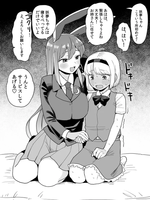 サービス…?🤔 