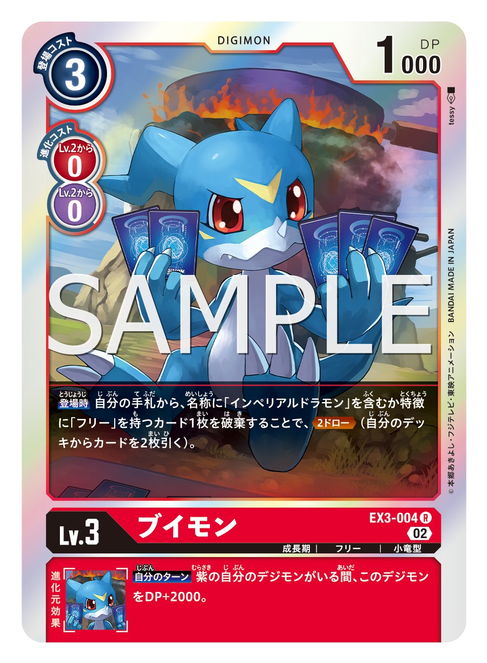 公式】デジモンカードゲーム on Twitter: