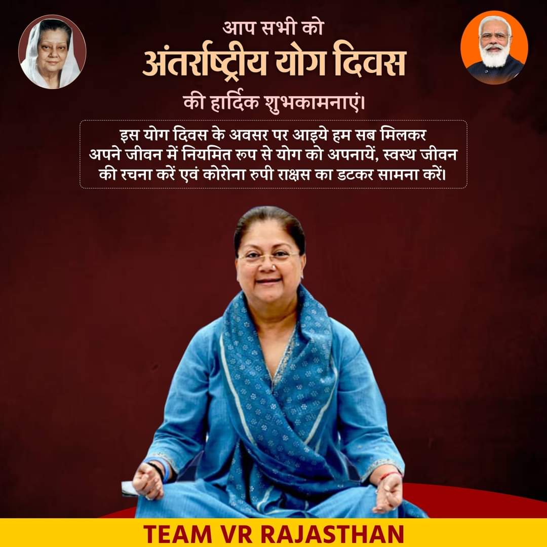 RahulGoyar8's tweet photo. योग भारतीय संस्कृति की ऐसी प्राचीन विधा है, जो मानव अंगों को नई ऊर्जा से भर देता है। इस अवसर पर मेरी सभी से अपील है कि जीवन में शारीरिक, मानसिक एवं आध्यात्मिक संतुलन को बनाए रखने के लिए योग को नियमित दिनचर्या का हिस्सा जरूर बनाएं।

#InternationalYogaDay #YogaForHumanity https://t.co/WwCdV5HsM8