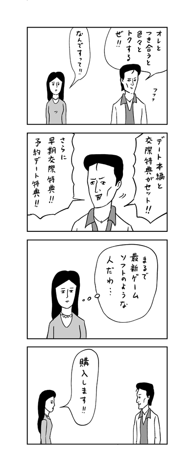 「徐々にポイマン」より 