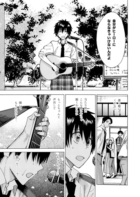 5/5
バンド漫画「デイズオンユース・ストーリーズ」3巻まで発売中です!
【紙本】
BOOTH https://t.co/FYWxY0qmnX
🐯https://t.co/aApDhNKBLX
🍈https://t.co/TCRPlDJH2e
【電子】
Booklive! https://t.co/qQyoDfGKhD
kindle https://t.co/VJXPjQ1qEW

他電子書籍ストアでも配信中🎧 