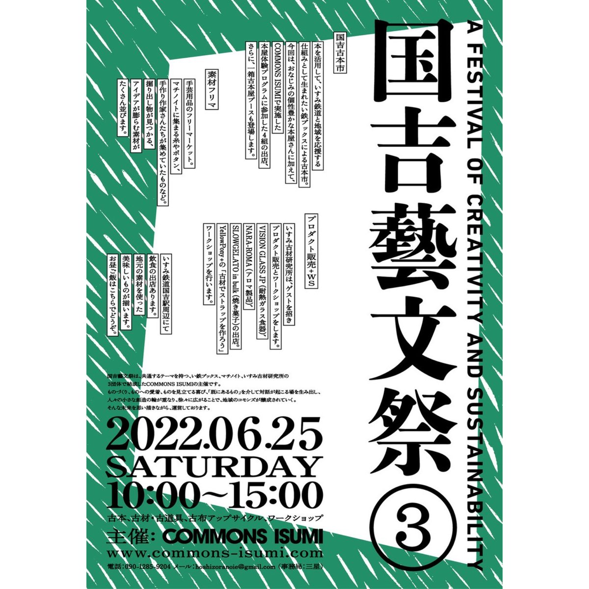 isumi_lc's tweet photo. いよいよ今週の土曜日は国吉藝文祭③！

2つの会場に加えて、いすみ鉄道「国吉駅」周辺まで。いろんな楽しみが味わえる国吉の「はしご」はいかがですか？

https://t.co/xyogVGIy1u https://t.co/AlYYSs7M80