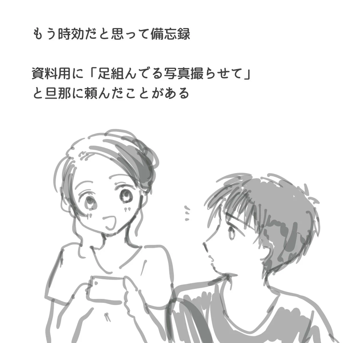 実録！絵描きの発見！「足を組む」ポーズでもやりやすいものとそうでないものがある！