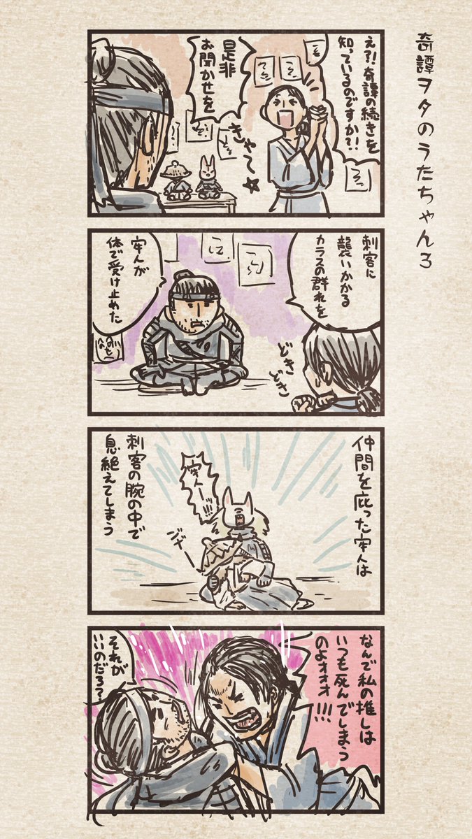 ツシマオンリー行けなかったのでここで供養 6/6 