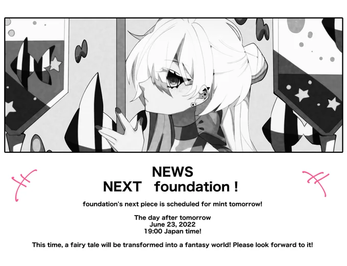 foundation's next piece is scheduled for mint tomorrow!The day after tomorrowJune 23, 202219:00 Japan time!This time, a fairy tale will be transformed into a fantasy world! Please look forward to it!#NFT #FoundationNFT #NFTCommuntiy 