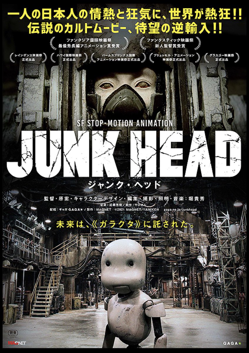 Texas_Halloween's tweet photo. No.99『JUNK HEAD』#JUNK #HEAD #ジャンクヘッド
2021/4/29
#映画感想 https://t.co/jhKUavK0lt