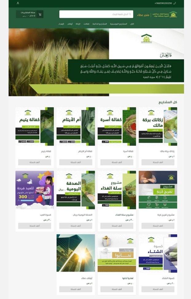 kaca1404's tweet photo. 🌱|#تبوك
قال صلى الله عليه وسلم "كل امرئ في ظل صدقته حتى يقضى بين الناس" 

تبّرع الان عبر متجر (عطاء)🌿
https://t.co/zz9Fvaby72 https://t.co/DA253njrXQ