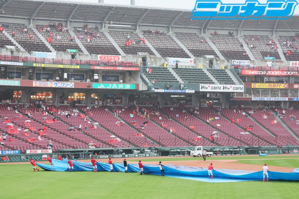 極トラ プレミアム 日刊スポーツ 試合は予定通り始まりそうです 阪神タイガース マツダスタジアム 広島戦 T Co Uunjtjfbiy Twitter