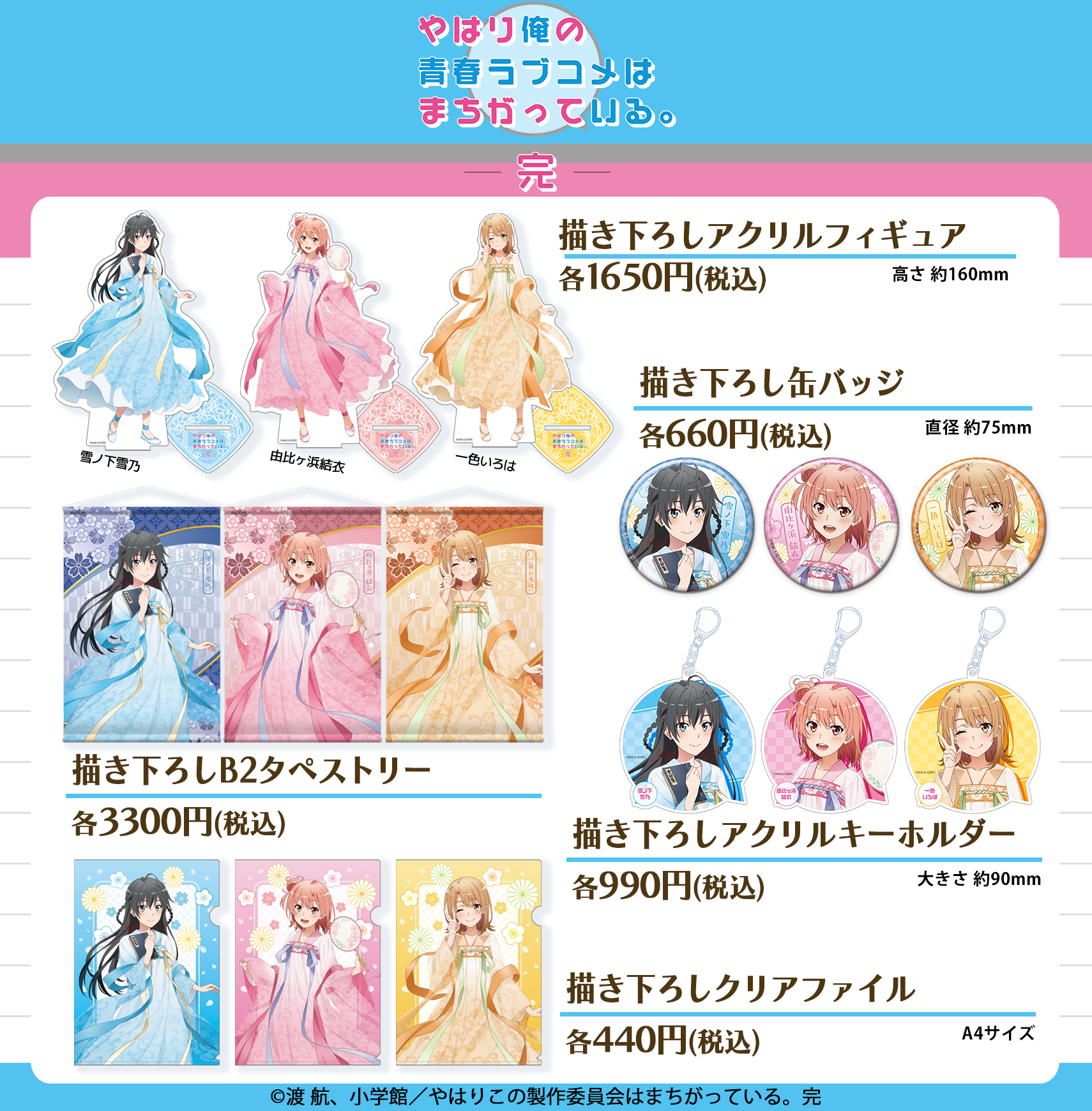 やはり俺の青春ラブコメはまちがっている Anime Oregairu Twitter