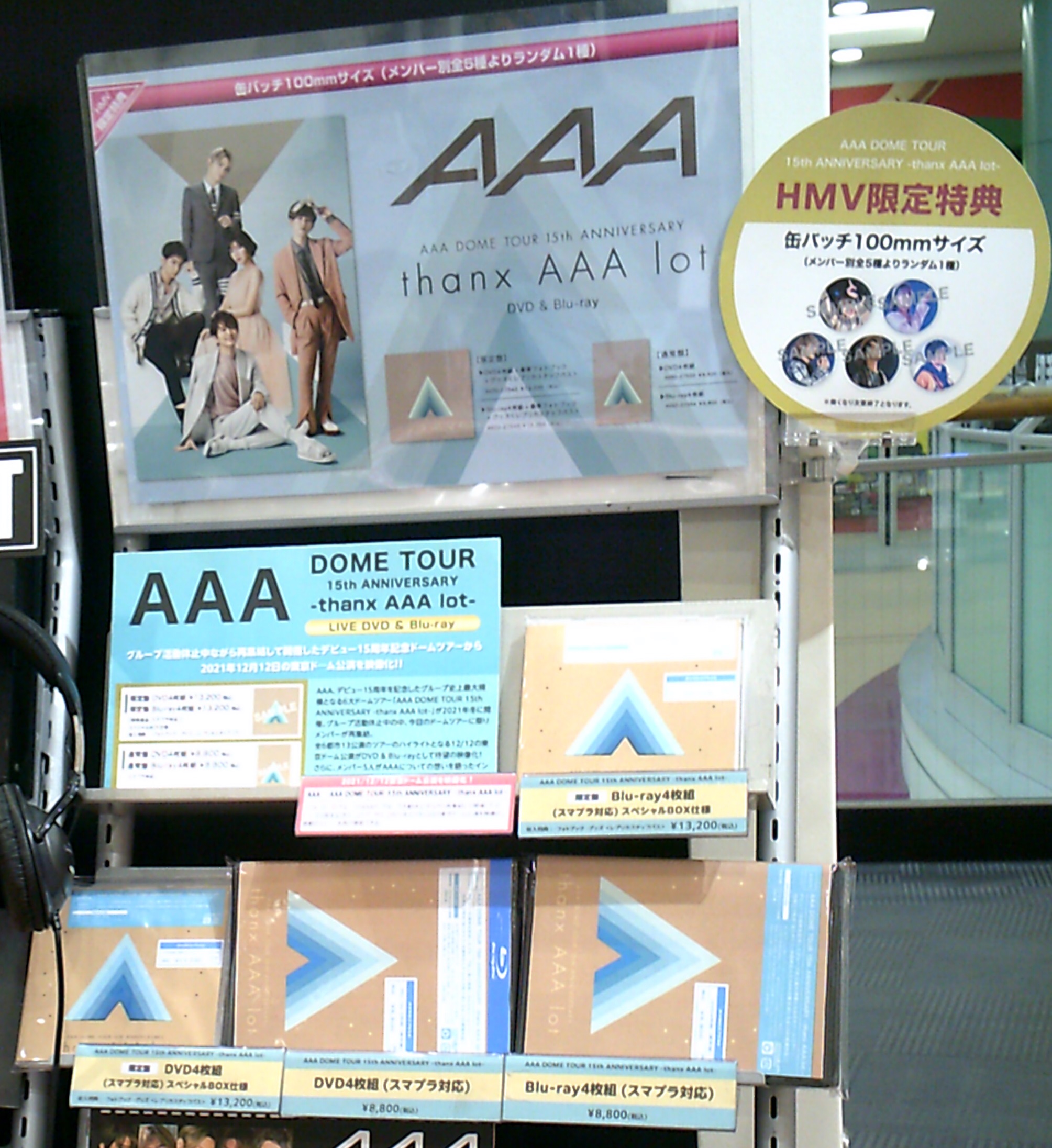 ライブ Blu-ray 14点セット AAA DVD - www.renechardon.com.ec