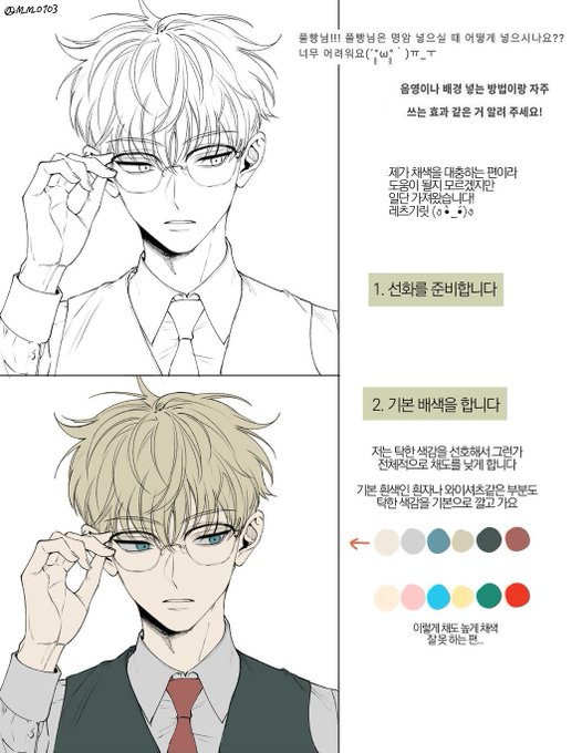 채색 